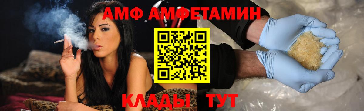 Армавир  АМФ 97%  Амфетамин  Вход с VPN 