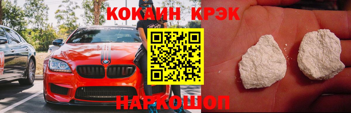 COCAIN 99% Армавир