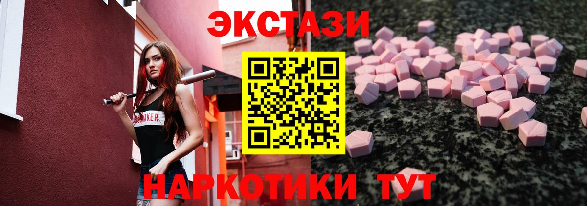 ЭКСТАЗИ ешки Армавир