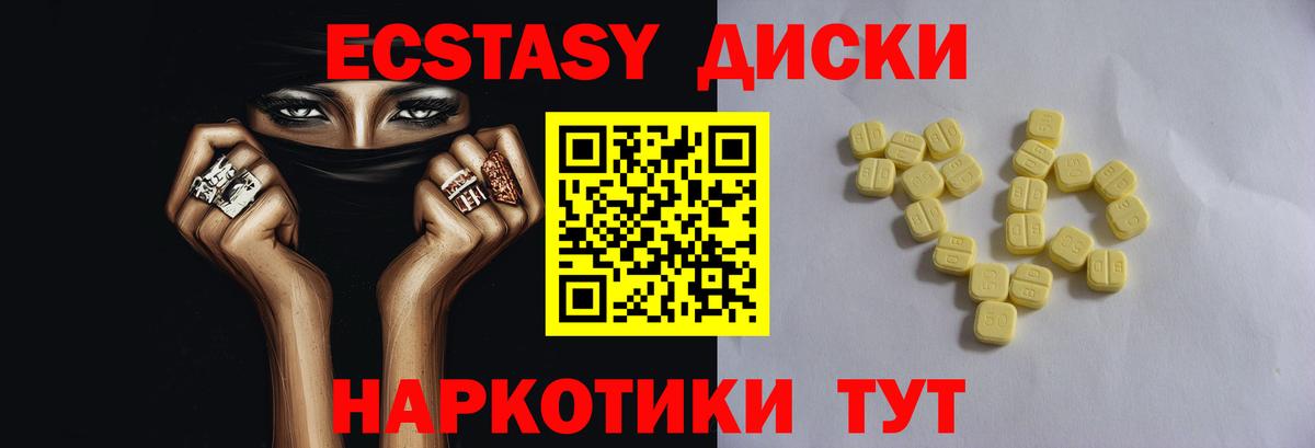 купить наркотики цена  Ecstasy  Армавир  Вход с VPN  Ecstasy DUBAI  ЭКСТАЗИ TESLA 