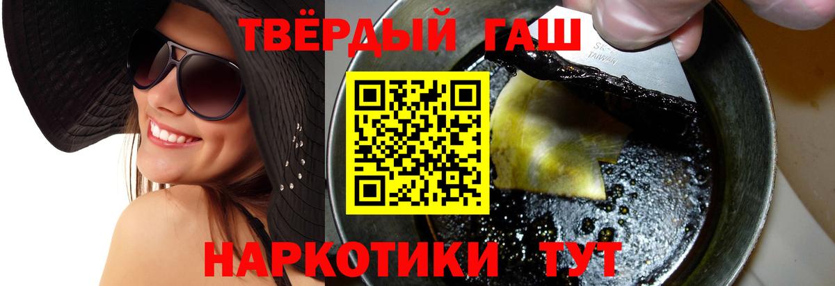 Гашиш hashish  как найти наркотики  ГАШИШ Изолятор  Армавир  Вход с VPN 