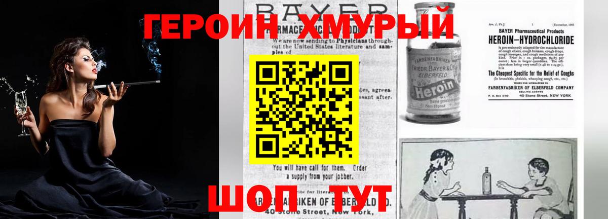 Армавир  Героин  Вход с VPN  ГЕРОИН афганец 