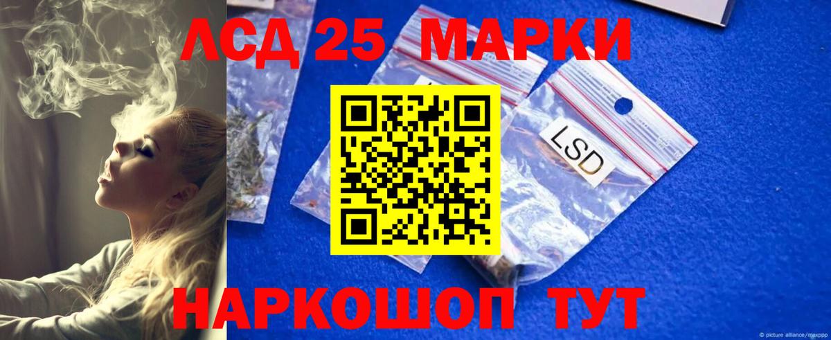 LSD-25 экстази кислота Армавир