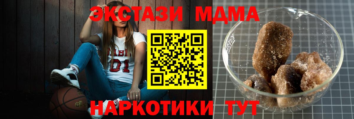MDMA  Вход с VPN  Армавир  MDMA Molly 