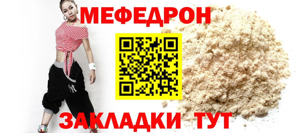 Меф кристаллы Армавир
