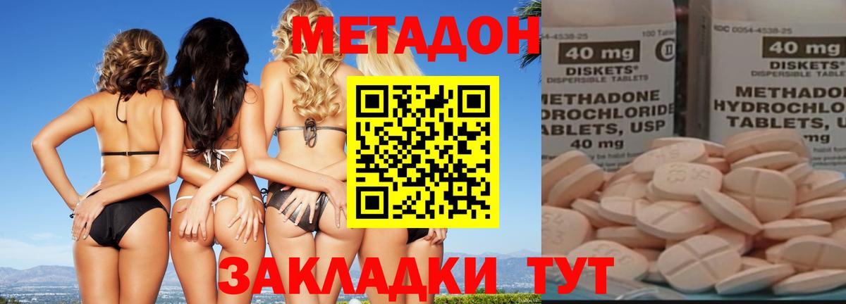 МЕТАДОН кристалл  МЕТАДОН VHQ  Армавир  Вход с VPN 