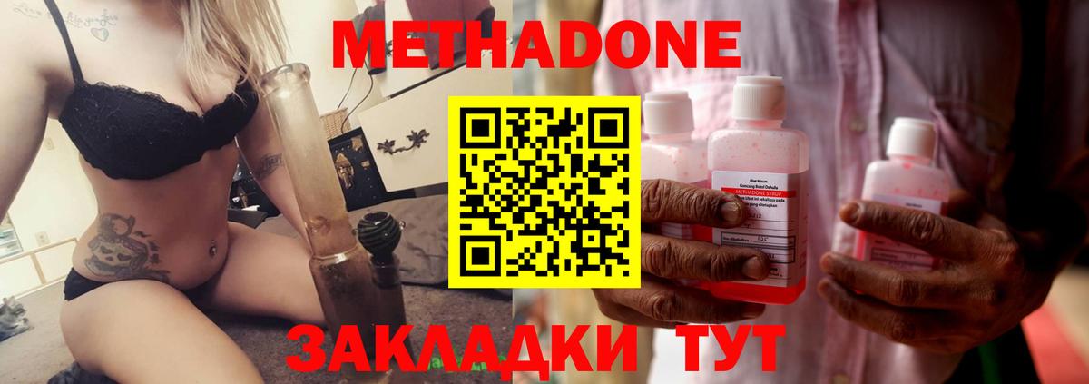 Метадон VHQ Армавир