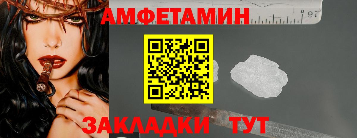 МЕТАМФЕТАМИН Декстрометамфетамин 99.9% Армавир