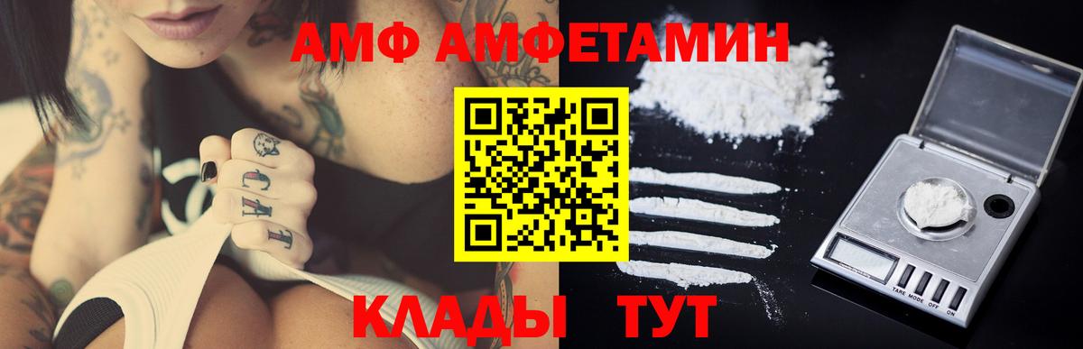 МЕТАМФЕТАМИН винт  Вход с VPN  Армавир 