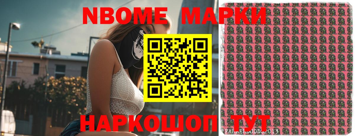 Наркотические марки 1,5мг  Вход с VPN  Армавир 