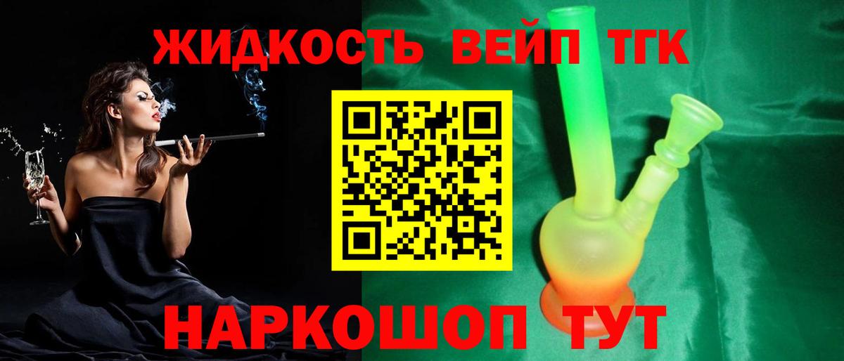 ТГК THC oil  Вход с VPN  магазин продажи   Армавир 