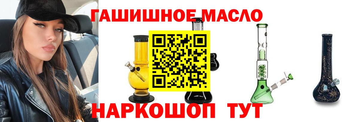 Дистиллят ТГК THC oil Армавир